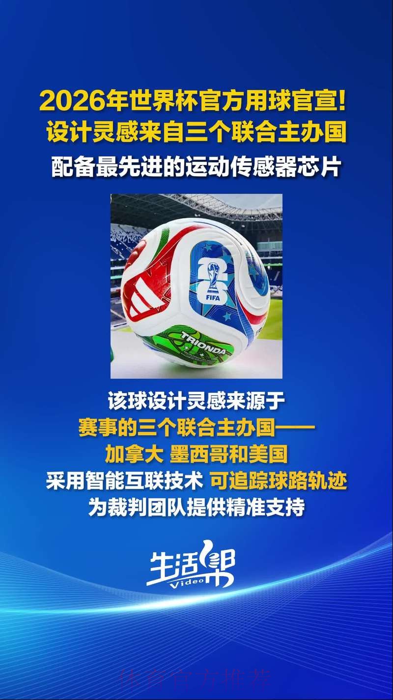 2026世界杯滚球网站官方