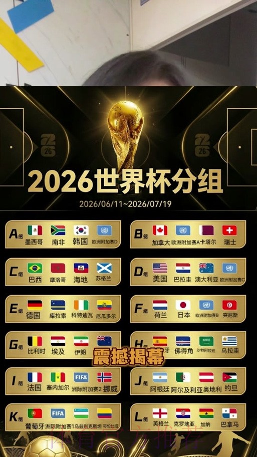 2026世界杯盘口平台热门