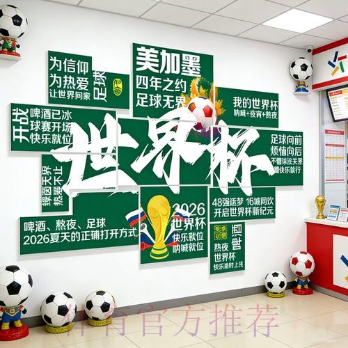 2026世界杯投注下载最佳