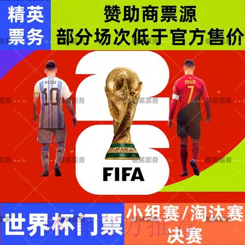 2026世界杯直播安卓最新网址