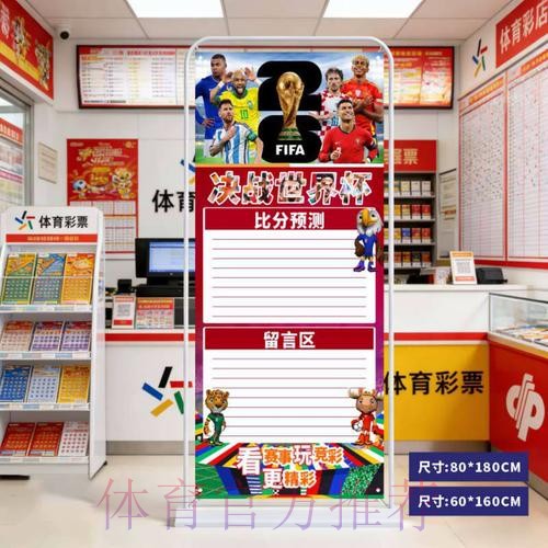 2026世界杯预测开户入口地址