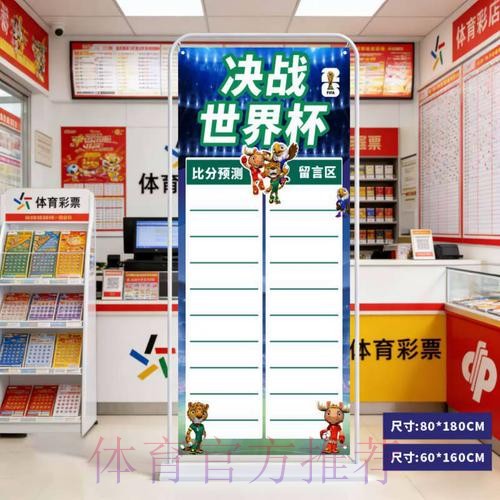 2026世界杯预测开户入口地址