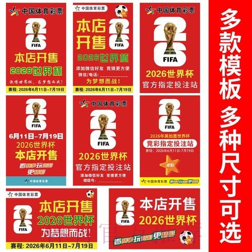 2026世界杯投注安卓